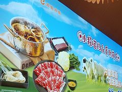 -呷哺呷哺 黄金牧场 (天津熙悦汇店)