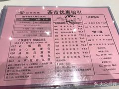 菜单-稻香酒家·33年老字号·港式粤菜(富邦中心店)