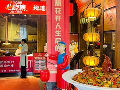 -大张烙馍村·美食地标(泉山店)