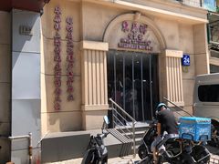 -东泰祥生煎馆(重庆北路店)