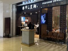 -乐忻皇朝(上海中心大厦店)