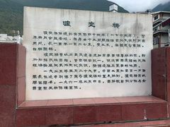 -泸定桥景区