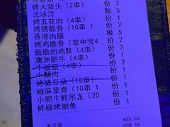 -本色.小马哥烧烤(五一路总店)