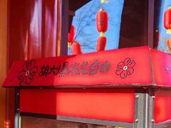 胡大麻辣小龙虾-胡大饭馆 24h(簋街总店)