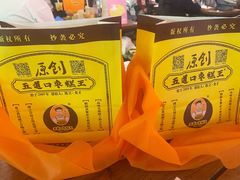 -五道口枣糕王(西单华威约饭街店)