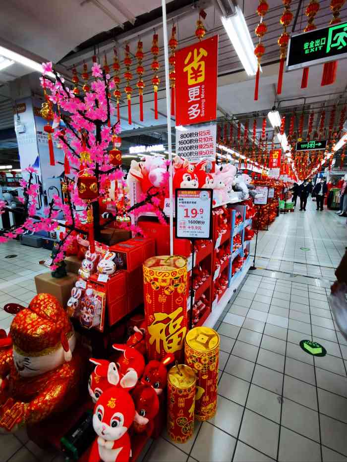 家乐福(双井店)-"以前家这边只有这个超市的时候,就来这里购.