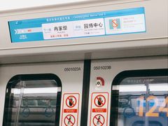 -大龙山(地铁站)