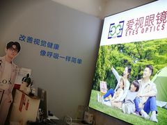 -爱视眼镜隐形眼镜美瞳护理液(书院店)