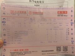 -大光明眼镜(锦华路旗舰店)