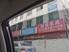-富贵饭店(大源店)
