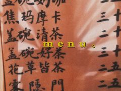 -悟饮门市景店