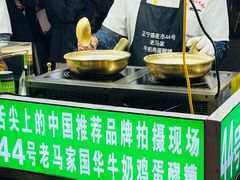 -清真老马家国华牛奶鸡蛋醪糟(正宁路店)