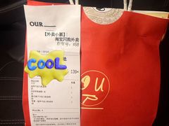 -OUR Bakery(三里屯太古里店)