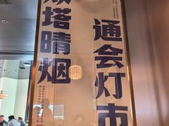 -涿派·炝锅鱼(涿州店)