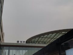 -宁波杉井奥特莱斯广场