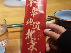 -局气 烤鸭·北京菜(光华路店)
