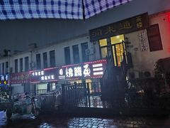 -文记沸腾鱼(永安路总店)