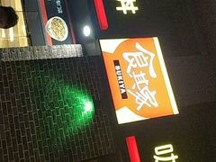 -食其家·牛丼咖喱(广元西路店)