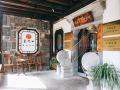 -东门口涮肉·砂锅·烤串(老门东店)