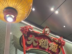 -大鸽饭(汉溪长隆店)