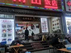 门面-雨田饭店
