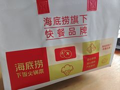 -海底捞火锅(群光广场店)
