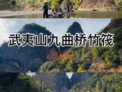 -九曲溪