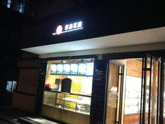 门面-苹果花园(枫林路店)
