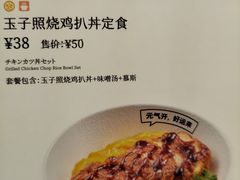 -元气寿司(益田假日广场店)