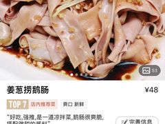 -鹅公村·国家非遗传承(荔湾店)