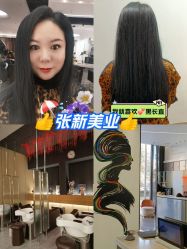 -Z.X HAIR SALON张新美业