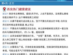 -大雁塔北广场音乐喷泉