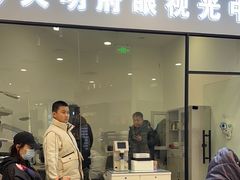 -大明府国际眼镜(太原北街店)