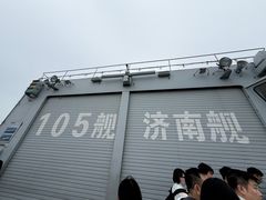 -中国人民解放军海军博物馆