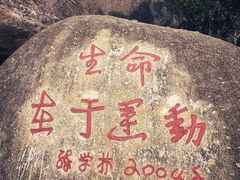 -火炉山森林公园