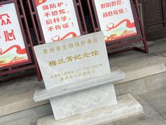 -梅园