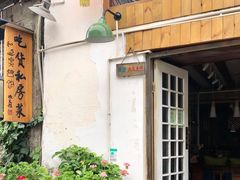 -吃货私房菜(丽江束河古镇店)