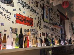 -三杯赤運·中式小酒馆(所城里店)