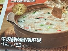 -宏状元现熬粥·京味菜(黄寺大街店)