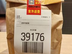 -麦当劳(盐城世纪大道得来速店)