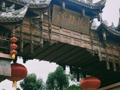 -黄龙溪古镇