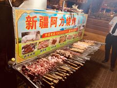 -新疆阿力烧烤