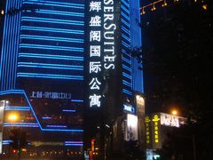 DSC02169-成都仁恒格蓝柏薇酒店公寓