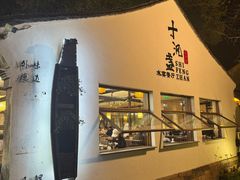 -乌记大厨餐厅