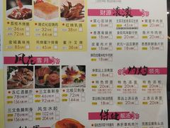 菜单-金城大酒店-中餐厅(汾江中路店)