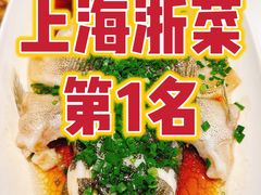 -南麓·浙里(外滩店)
