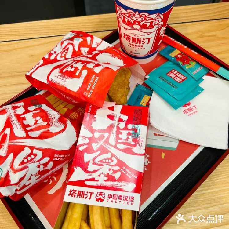 今晚吃塔斯汀四件套