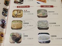 菜单-北疆饭店(大运河博物馆宝龙店)