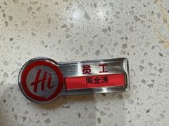 -海底捞火锅(吾悦国际广场店)