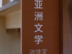 -阅读家(南海天河城店)